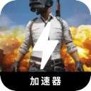 Chiji , 进行吃鸡活动好用翻墙加速器