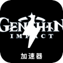 Genshin , 原神好用翻墙加速器