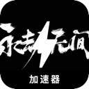 Naraka , 永劫无间好用翻墙加速器