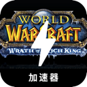 Incredible , 魔兽世界好用翻墙加速器