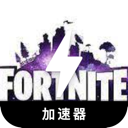 Fortnite , 堡垒之夜好用翻墙加速器