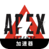 Apex Legends 