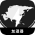 Asgame ,  亚太服务器的游戏好用翻墙加速器